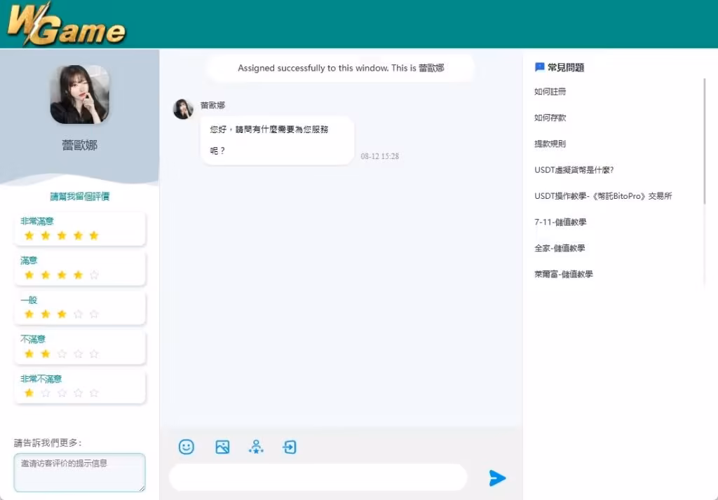 WG財神娛樂城24小時客服