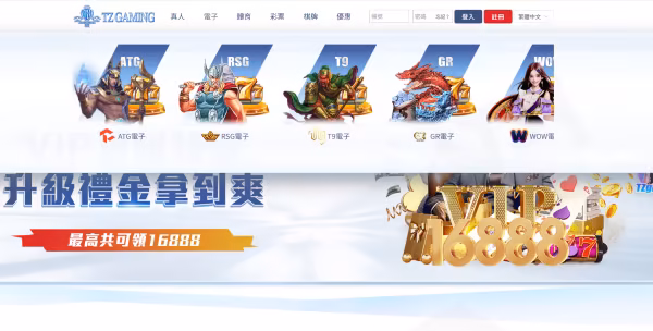 TZ Gaming遊戲頁面